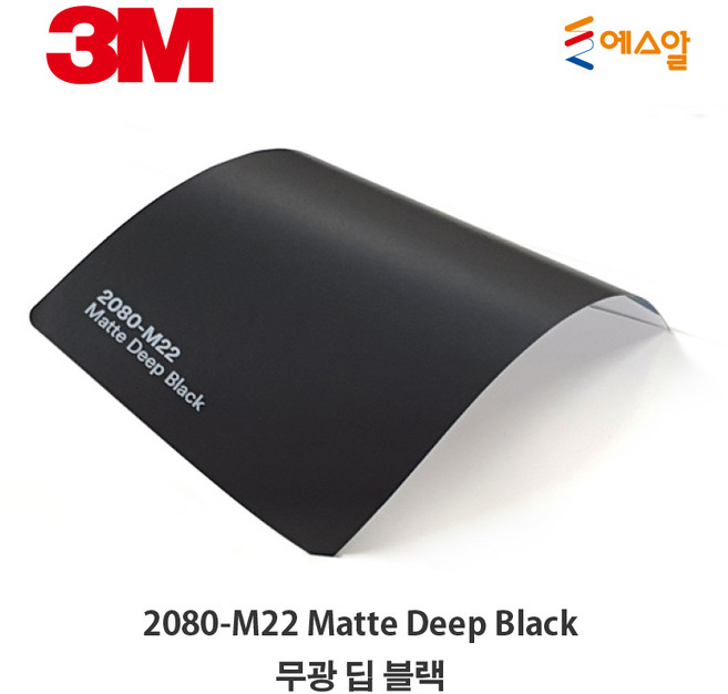 3M Carskin 2080 Wrap Film 차량튜닝 카스킨 필름 1.5M폭 랩핑시트 M 판매, 1개, M22 DEEP BLACK