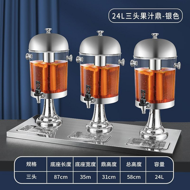 三頭果汁鼎 24L大容量 不鏽鋼製冷 透明PC桶身 自助飲料機, 1個, 24L三頭果汁鼎/銀色