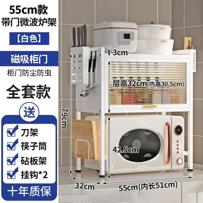 勝和 帶櫃門多功能廚房微波爐置物架, 1個, 55cm【豪華款】白色