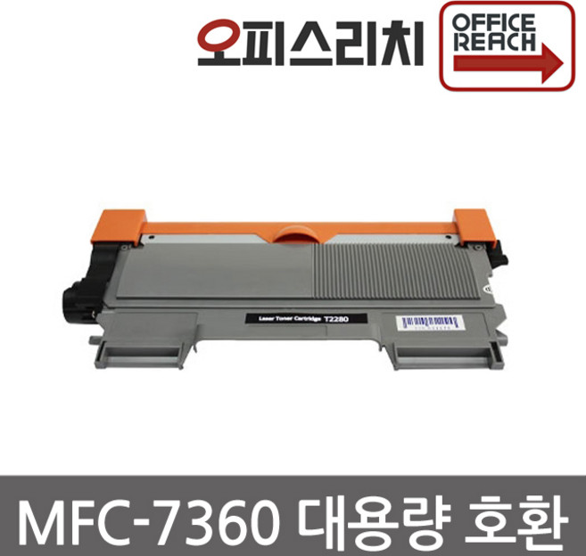 브라더호환 MFC-7360 대용량 재생토너 고품질출력 TN-2280, 1개
