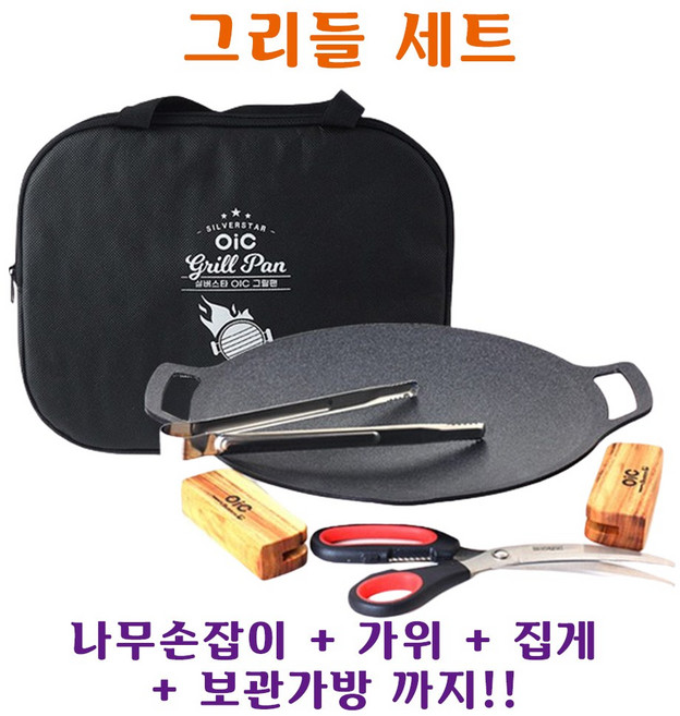 캠핑 그리들 주물팬 무쇠 코팅 스텐 주철 세트 미니 중형 대형 그릴, 그리들29cm-3종세트, 1개