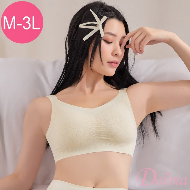 Daima黛瑪 無鋼圈大尺碼 M-XXXL三色可選 無痕包覆輕薄百搭內衣5540