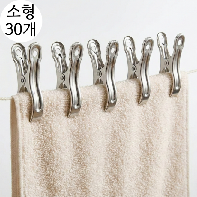 우디밸리 강력고정 스텐 소형 빨래 집게, 30개, 스텐소형