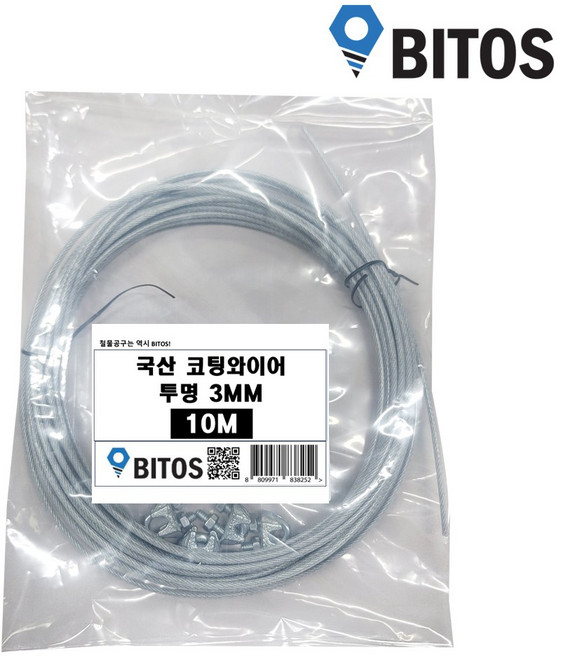 국산 PVC 코팅와이어 옥상 야외 빨래줄 3mm 와이어, 투명, 3mm-10M(와이어클립 4개증정)