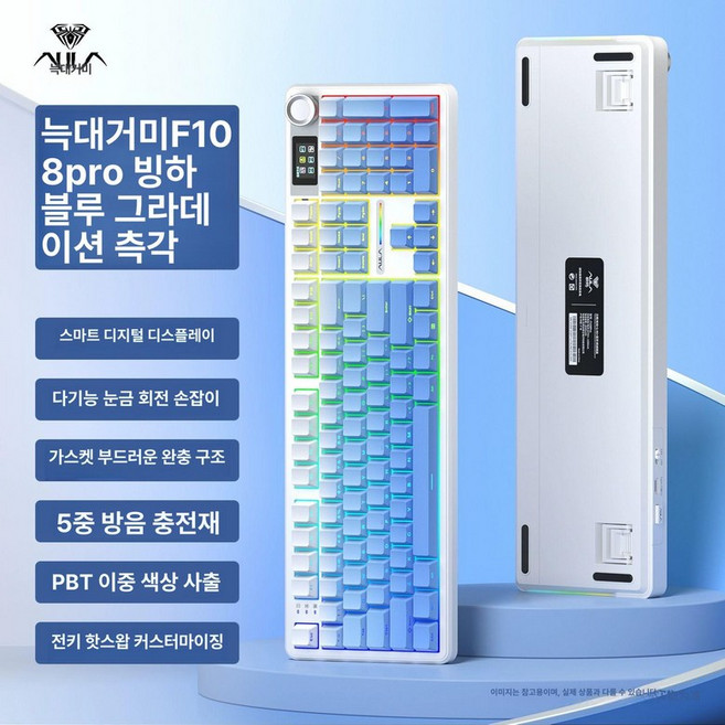 Aula 독거미 아우라 F108 pro 유무선 기계식 키보드 그레이_측각 캬라멜라떼축, 104 키, 예, F108pro 글레이셔블루 무선 3모드