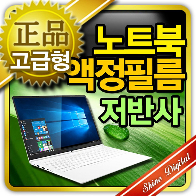 ASUS 비보북 S 15 OLED M5506UA 노트북 액정보호필름/저반사 필름/AG코팅/눈부심방지/노트북보호필름