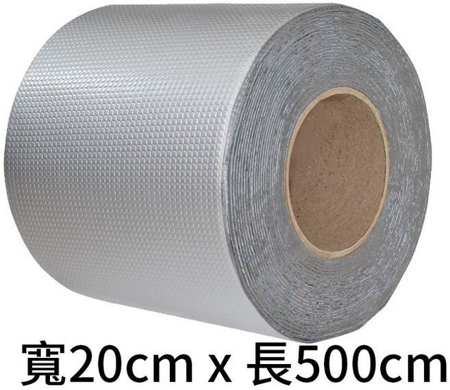 防漏防水膠帶 丁基膠帶 防水補漏貼 隔熱防水, 1個, 寬20cm