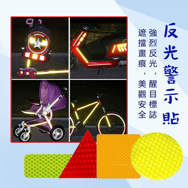 鑽石反光貼 夜間警示貼紙, 1個, 正方形12入裝,藍色