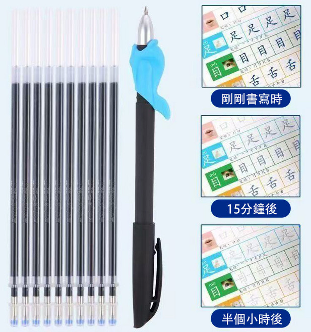 硬筆行書字帖 繁體字帖 控筆 基礎練習 成人學生練字本, 褪色消失笔+10笔芯+握笔器, 1個