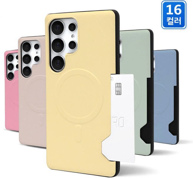 [16컬러] 이케미 갤럭시S24울트라 전용 컬러풀 맥세이프 카드2장수납 휴대폰 케이스