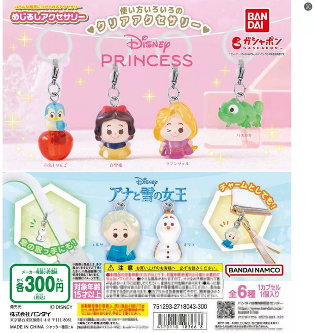 6종풀세트 반다이 정품 디즈니 프린세스 메지루시 가챠 백설공주 라푼젤 올라프 겨울왕국 피규어 미니어처 우산 키링, 1개