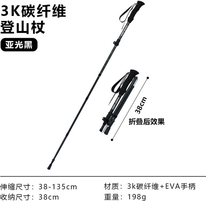 3K碳纖維 登山杖 戶外徒步健行杖 三節伸縮 外鎖系統, 1個, 亞光黑