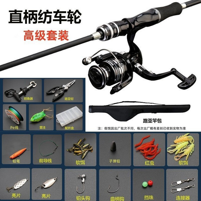 【開發票/統編】釣竿 釣魚竿 偷跑竿 萬用竿 海釣竿 翹班竿 ML調 磯釣竿 迷你釣竿 岸拋竿新款碳素路亞竿套裝960112, 紡車輪左右互換高級版套裝,高碳2.4米套裝