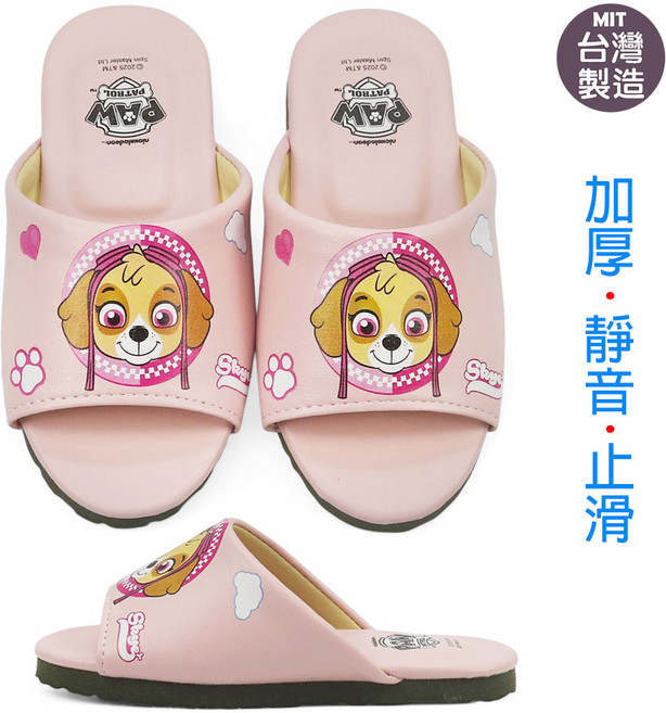 汪汪隊立大功兒童拖鞋-Skye款 台灣製造加厚靜音止滑室內拖鞋