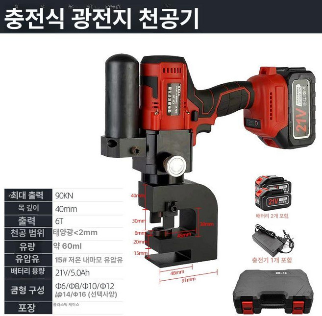 전동 유압 펀칭기 충전식 공구 철판 타공 휴대용 천공기 프레스 구멍 판금 기계, 태양광, 1개