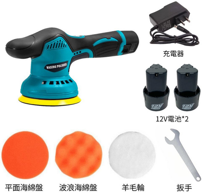 超能玩工 12V 5吋 DA機 打蠟機 無線電動打蠟機 汽車拋光機 8檔調速 保固1年, 1個, 12V拋光機5吋2電1充【送豪華禮】