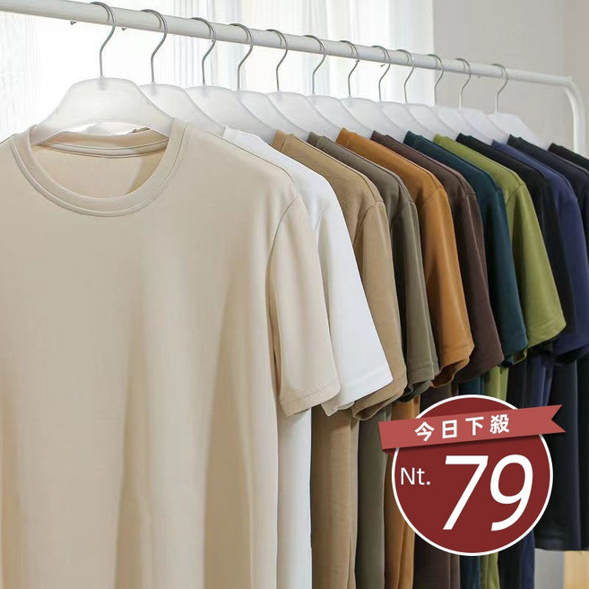 韓版夏季薄款經典百搭男生短袖T恤