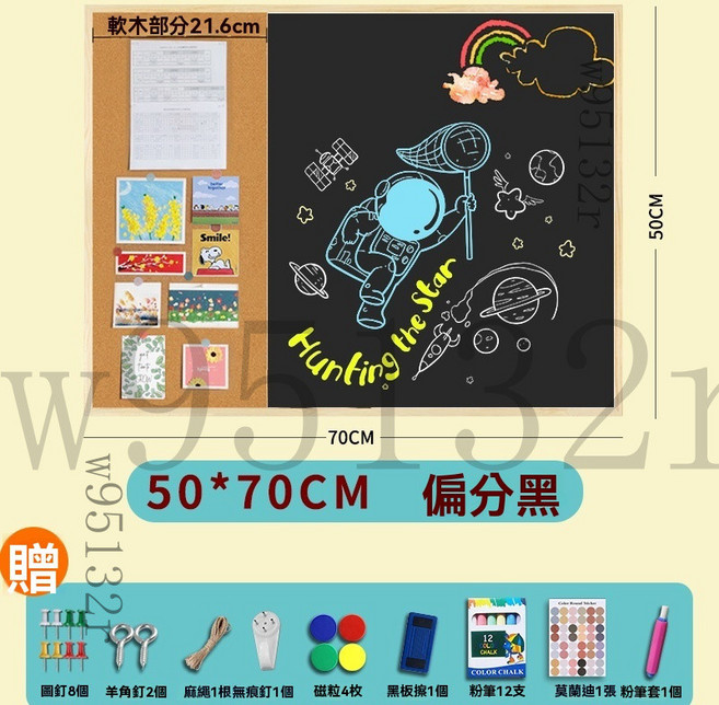 ins風桌面磁性軟白板軟木板佈告欄留言板 50*70CM, 【偏分】黑板+軟木50*70CM, 1個