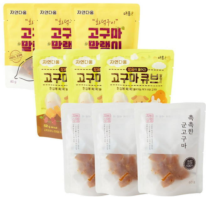 [매홍] 고구마 말랭이 오븐 화덕 칼슘 실속 간식 세트