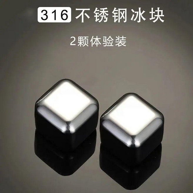 316不鏽鋼冰塊 冰酒石 食品級冰塊, 1個, 316L抗菌不鏽鋼,兩顆無盒