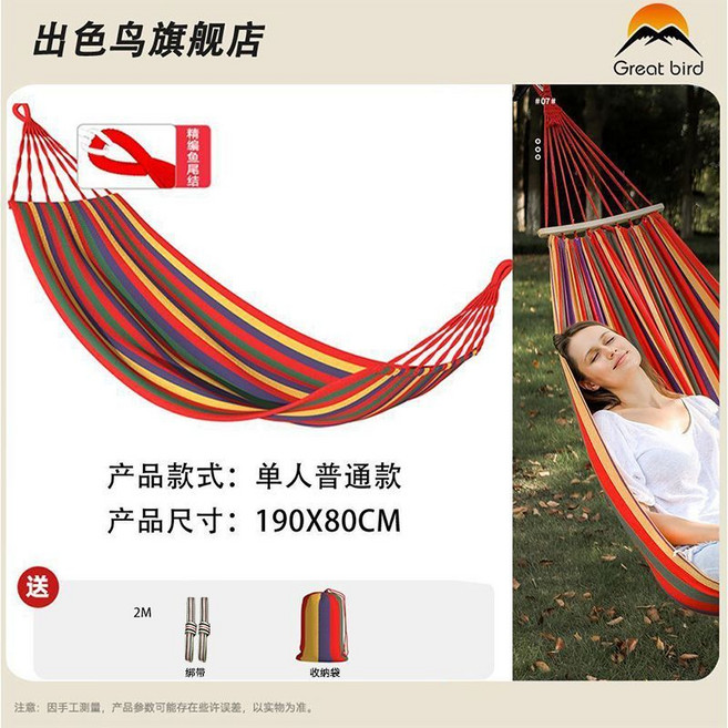 Great bird 戶外吊床, 1個, 【普通款】單人+2m繩【藍色妖姬款】
