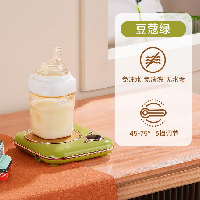 智能無水暖奶器 恆溫加熱 母乳保溫 嬰兒熱奶, 1個, 升級款（3檔控溫）豆蔻綠