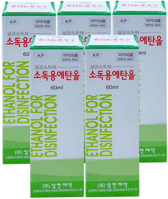 삼현제약 소독용 에탄올 83, 5개, 60ml