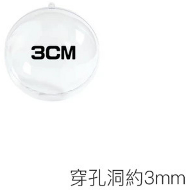 DIY透明圓球 塑膠扭蛋殼聖誕裝飾, 1個