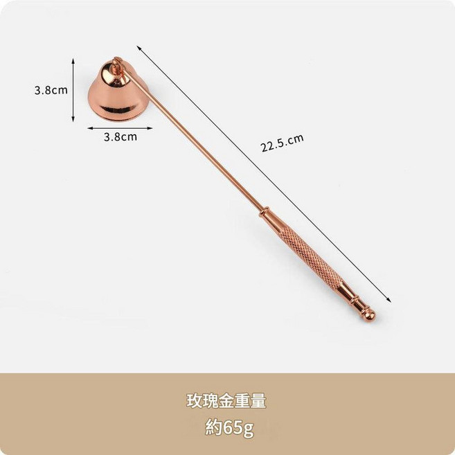 古風不鏽鋼滅燭器, 玫瑰金色喇叭罩, 1個
