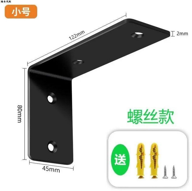 不鏽鋼 L型支架 直角角碼三角支撐架, 德國工藝 啞黑,大號 打孔安裝 1支裝, 1個