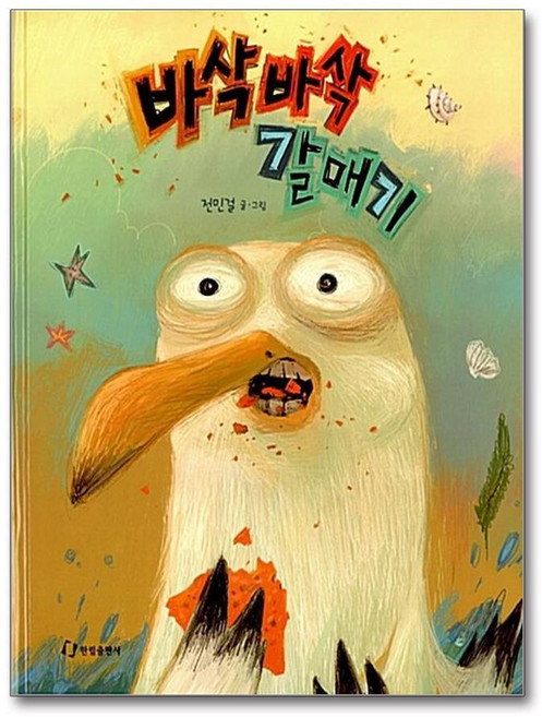 제이북스 바삭바삭 갈매기 - 초등 교과서 수록 추천 도서 책, 단품, 단품