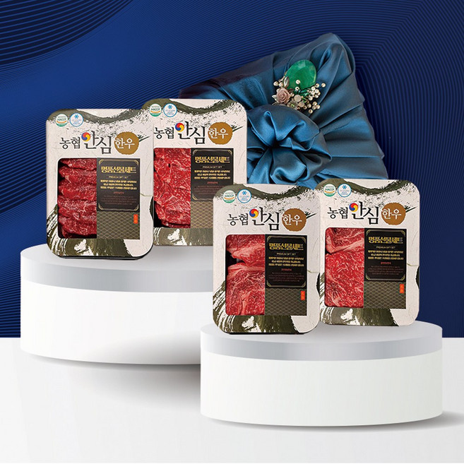 [꽉찬한우] 백화점납품 농협안심한우 1등급 구이 특2호 1.2kg (등심+채끝+갈비살+갈비살) 한우세트 구이용 로스용, 1세트