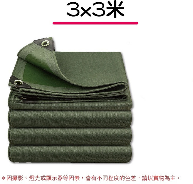 加厚防雨布 防水布, 綠