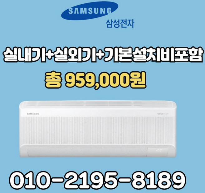 [ 기본설치비별도 / 1등급 ] 26년 최신형 삼성 벽걸이 에어컨 AI 무풍 인버터 9평 AR60F09D11WS 실외기포함, 일반배관형