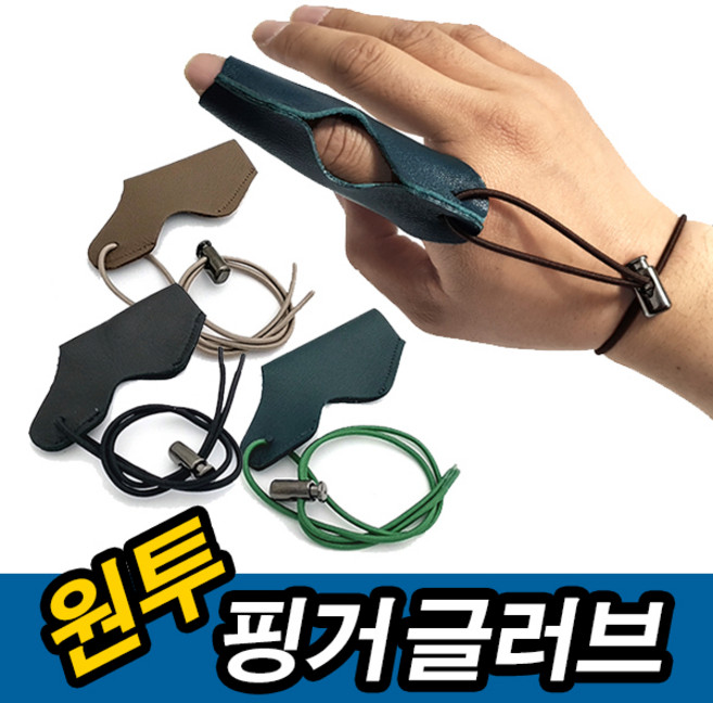 캐스팅 핑거글러브(양가죽) 원투 낚시 장갑 원투 글러브 손가락 장갑, 카멜브라운