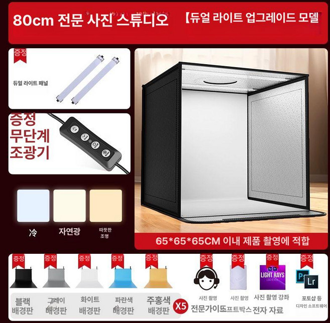 대형포토박스 80CM 포토부스 접이식, 1개, 플래그십 80cm 2등 섀도우 박스