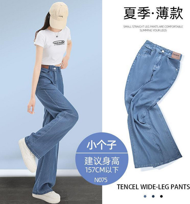 天絲牛仔褲 女 夏季薄款 闊腿寬鬆