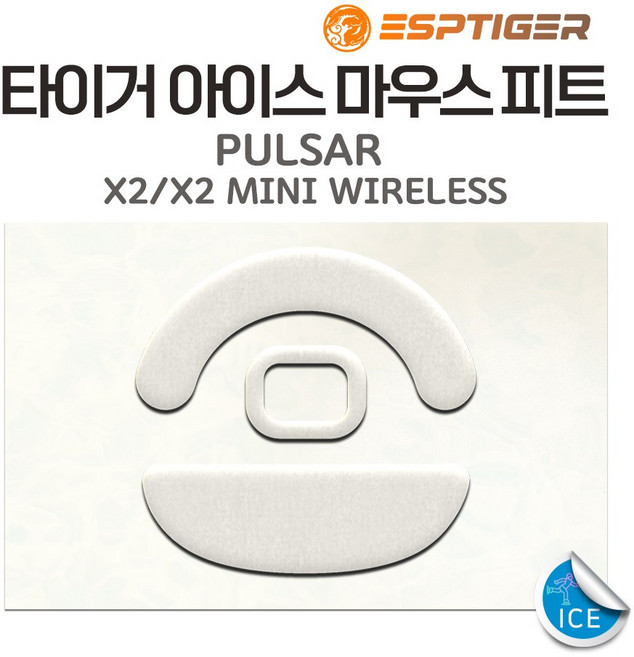 타이거게이밍 G PRO 슈퍼라이트 지프로무선 G303 G102 G304 M42 G502 바이퍼 마우스 피트 1세대 2세대 ICE 버전, 펄사 X2/X2 Mini Wireless 피트 ICE