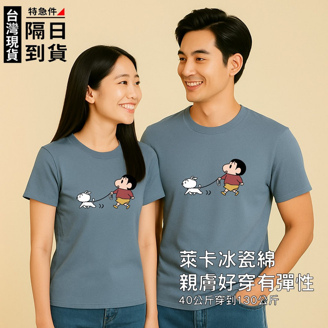 歐北潮流 冰瓷棉萊卡T恤 涼感透氣 情侶裝 短袖上衣, TB16亮灰,8XL(110-130kg)