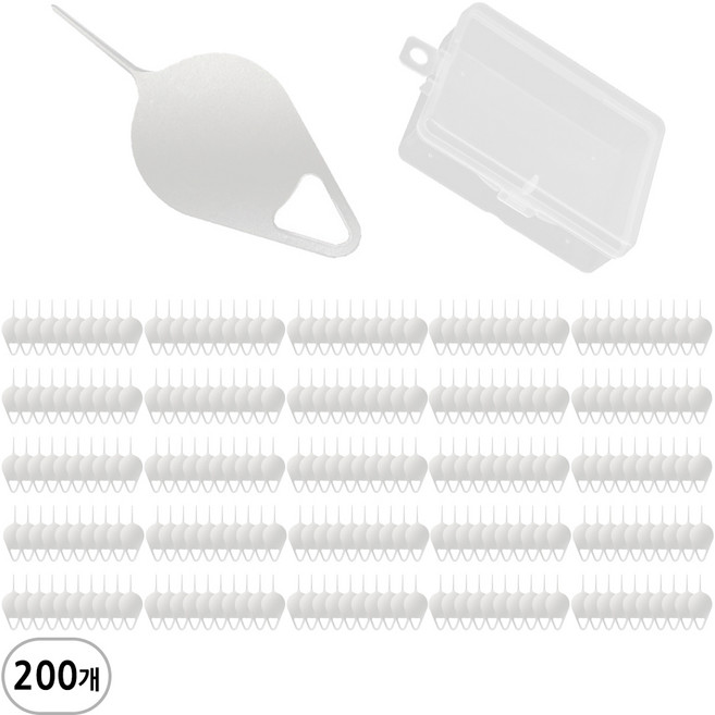 유심제거핀 E타입 200개 보관 케이스 포함, 실버, 1세트