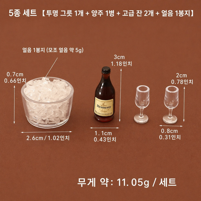 쁘아 납골당 꾸미기 추모 미니어처 소품 위스키, 헤네시