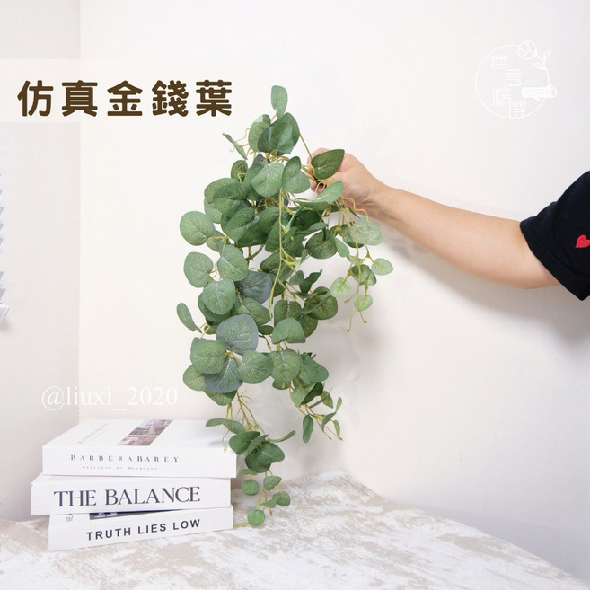 仿真金錢葉藤蔓 葉裝飾假花假葉 居家風水招財擺設 店面婚禮佈置花牆, 1個, 綠色