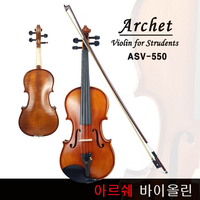 입문용 아르체 바이올린 / Archet violin / 아르세 초급 중급용 영창뮤직, 1/4, 1개