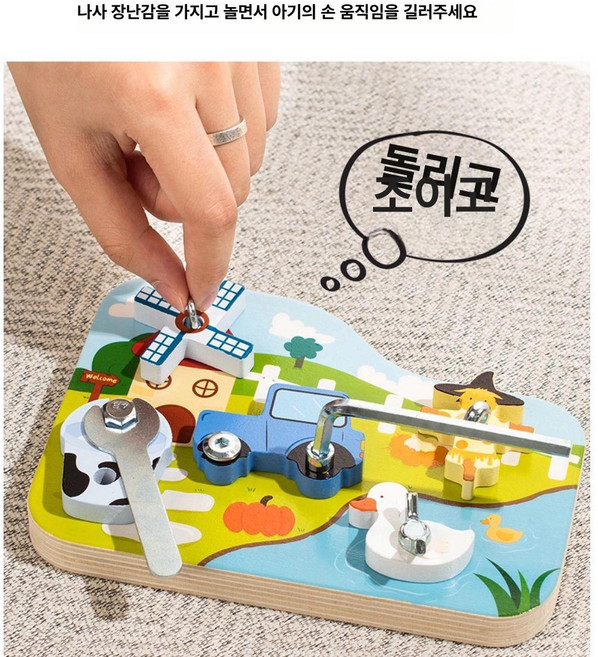 이오 비지보드만들기 비지보드 소근육 교육용 비지북, 1개, 장면 나사