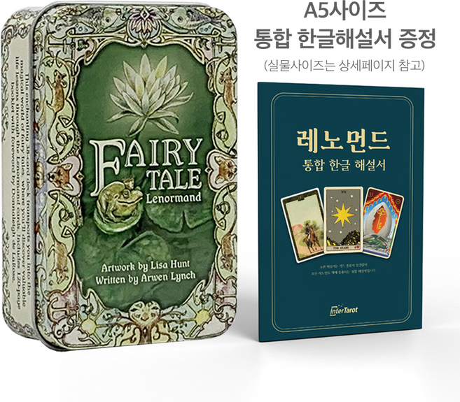 [틴케이스] 페어리 테일 레노먼드 Fairy Tale Lenormand [풀컬러통합한글해설서 증정] 직수입정품