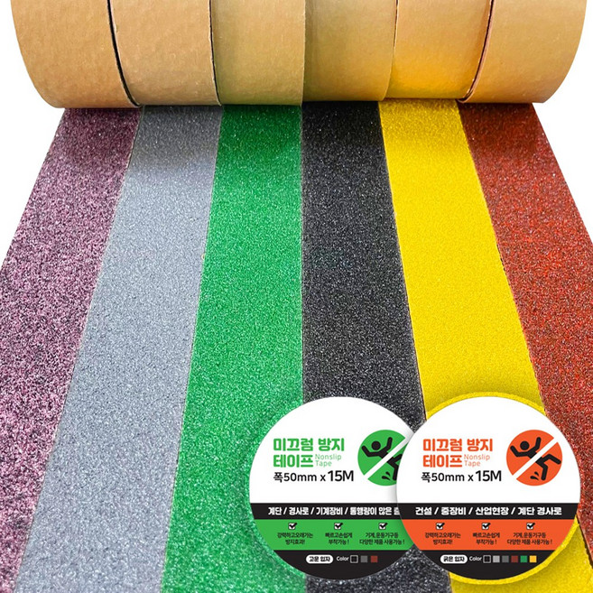국내산 미끄럼방지테이프 계단 경사로 논슬립 테이프 50mm x 15M, 고강도, 녹색, 1개