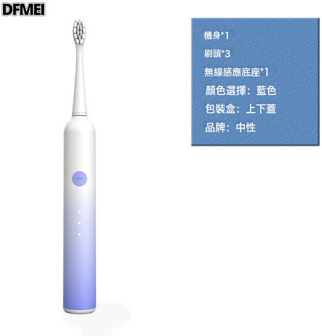 DFMEI 掃振電動牙刷電動牙刷成人款磁懸浮電動無線超聲波, 1個, 如圖, v81無線座充藍