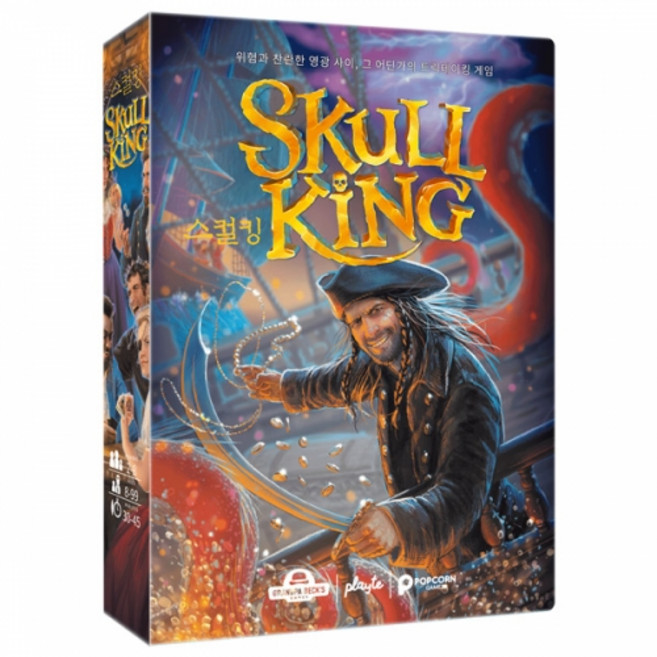 [팝콘게임즈] 스컬킹 본판 / 정식 한글판 정품 파티 눈치 카드보드게임, 1개