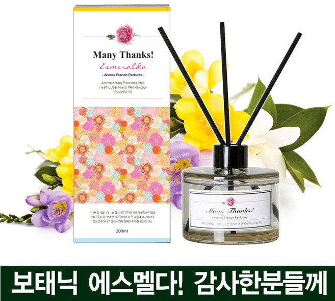 보태닉에스멜다 디퓨저 선물세트 대형 냄새제거 외 4종 집중력향상 집안 방향제, 1.노랑 화이트 후리지아, 1개