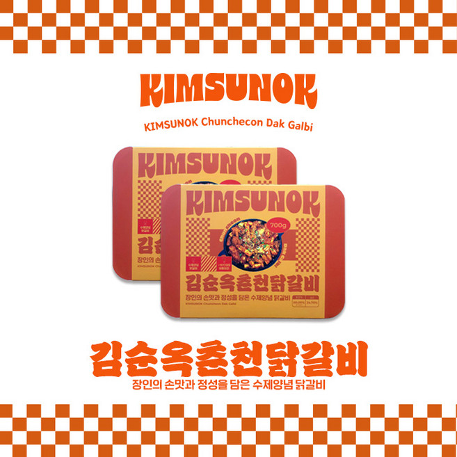 보따리마켓 국내산 김순옥 춘천닭갈비 냉동 밀키트, 2개, 700g